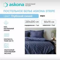 Постельное белье Askona Comfort Stripe