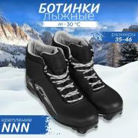 Ботинки лыжные Winter Star comfort, NNN, р. 38, цвет чёрный, лого серый