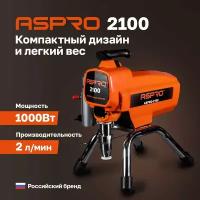 Безвоздушный окрасочный аппарат ASPRO 2100