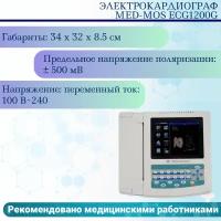 Электрокардиограф Med-Mos ECG1200G