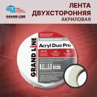 Лента двухсторонняя акриловая Grand Line ACRYL DUO PRO 20мм х 25м