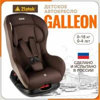 Автокресло детское Zlatek Galleon от 0 до 18 кг, цвет кофе