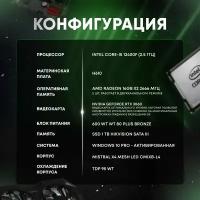 Системный блок Intel Игровой компьютер (Intel Core-i5 12400f (2.5 ГГц), RAM 32 ГБ, SSD 1 TБ, NVIDIA GeForce RTX 3060 (12 Гб), Windows 10 Home) черный