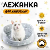 Лежанка с бортиком для животных Petmil 