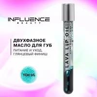 Influence Beauty Двухфазное масло для губ Lava lip oil/Biphase lip oil тон/shade 05