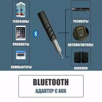 Bluetooth адаптер / блютуз ресивер JBH BT-03 для авто USB с разъемом AUX hands free, для колонок, наушников, черный