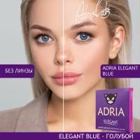 Контактные линзы цветные ADRIA, Adria Elegant color, Квартальные, BLUE, -2,00 / 14,2 / 8,6 / 2 шт