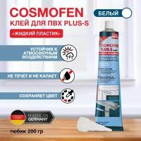 Диффузионный клей для жесткого ПВХ (жидкий пластик) COSMOFEN Plus-S, 200гр, белый SL-660.220 BL