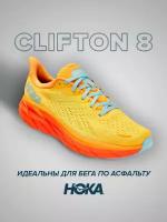 Кроссовки мужские Hoka CLIFTON 8