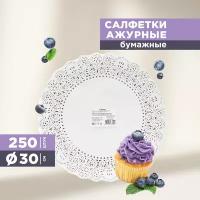 Салфетки Aviora круглые ажурные диаметр 104-061