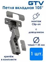 GTV Петля SOLID PRO внутренняя самозакрывающаяся, регулировка в 3 плоскостях, прямая планка CLIPON, черная