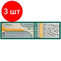Бумага Lomond 610 мм XL Uncoated Paper for CAD and GIS premium 80 г/м² 45 м