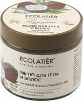 ECOLATIER / Мыло для тела и волос Питание & Восстановление Серия ORGANIC COCONUT, 350 мл