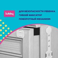 Детская безопасность lubby: Блокиратор с поворотным механизмом / детский замок / защитный замок для дверей, ящиков, створок