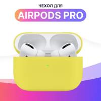 Ультратонкий чехол для Apple AirPods Pro / Силиконовый кейс для Эпл Аирподс Про из гибкого силикона (Yellow)