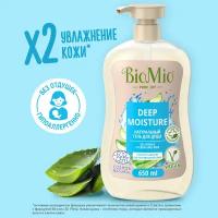 Гель для душа BioMio BIO SHOWER GEL Алоэ вера 650 мл