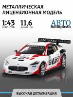 Машинка металлическая инерционная ТМ Автопанорама, Maserati Gran Turismo MC GT4, М1:43, белый, JB1251216