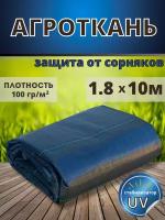 Агроткань от сорняков с разметкой в рулоне, плотность 100гр/м2, размер 1,1х100 м, укрывной материал