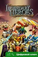 Ключ на Legendary Heroes [Xbox One, Xbox X | S]