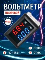 Цифровой вольтметр амперметр 100V 10A