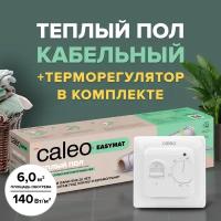 Теплый пол электрический кабельный Caleo Easymat 140 Вт/м2, 6 м2 в комплекте с терморегулятором встраиваемым, аналоговым, SM160, 3,5 кВт