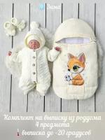 Комплект на выписку из роддома 