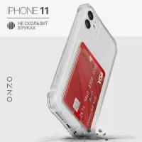 Чехол картхолдер на iPhone 11 / Айфон 11, прозрачный противоударный