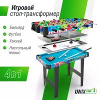 Игровой стол UNIX Line Трансформер 4 в 1, аэрохоккей, футбол, бильярд и настольный теннис для детей и взрослых, 86х43 cм UNIXLINE