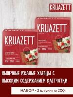 Хлебцы ржаные тонкие Kruazett, 2 штуки по 200г