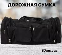 Сумка спортивная Сумка спортивная синяя, 87 л, 30х36х80 см, черный, коричневый