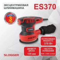 Эксцентриковая шлифмашина SLOGGER ES370