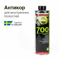 Noxudol 700 Антикор для скрытых полостей автомобиля, евробаллон