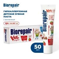 Biorepair Kids (от 0 до 6 лет) со вкусом земляники