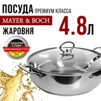 Кастрюля MAYER & BOCH 30894