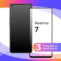 Комплект 3 шт. Защитное стекло для телефона Realme 7 / Глянцевое противоударное стекло с олеофобным покрытием на смартфон Реалми 7