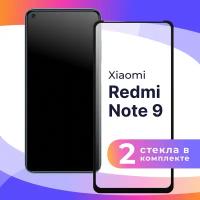 Защитное стекло для телефона Xiaomi Redmi Note 9 / Противоударное полноэкранное стекло на смартфон Сяоми Редми Нот 9 / Прозрачное