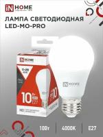 Лампа светодиодная низковольтная LED-MO-PRO 10Вт 12-48В Е27 4000К 900Лм IN HOME