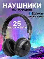 Беспроводные наушники полноразмерные AUKEY B52