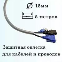 Оплетка спиральная для защиты кабелей и проводов 15мм, 5м, красная