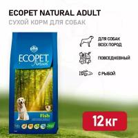 Farmina Ecopet Natural Fish сухой корм для взрослых собак всех пород с рыбой - 12 кг