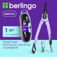 Готовальня Berlingo 