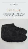Вязаные тапочки one size «Knitted» (р-р 36-39)