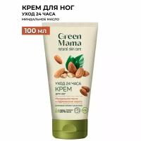 Крем для ног GREEN MAMA 