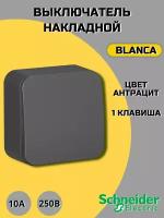 Выключатель Systeme Electric BLNVA106116 Blanca, 10 А