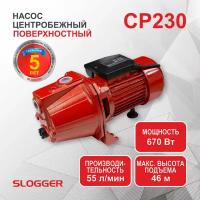 Насос поверхностный самовсасывающий SLOGGER CP230