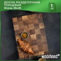 Доска разделочная торцевая из ясеня, 35х25х3.5 см WD-3525ASH Woodeed