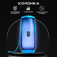 Портативная колонка bluetooth 5.0, WALKER WSP-120, 2 динамика по 5Вт, блютуз, с подсветкой беспроводная, колонка музыкальная как jbl акустика, голубая