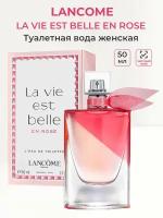 Туалетная вода женская Lancome La Vie Est Belle en Rose lady, 50 мл Ланком лави бест роза женские ароматы для женщин