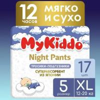 Подгузники трусики детские ночные MyKiddo Night размер 5 XL, для детей весом 12-20 кг, в упаковке 17 шт