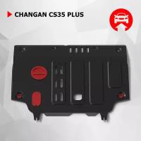 Защита картера и КПП АвтоБроня для Changan CS35 Plus 2018-н. в, штампованная, сталь 1.8 мм, с крепежом, 111.08907.1